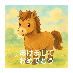 uma year of the horse