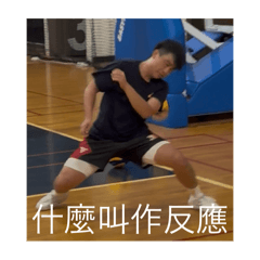 新店高中排球隊之郭銘豐再襲（個防篇