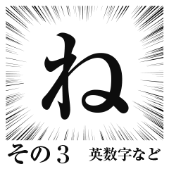 Mysterious Placard -part3-