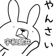 Dialect rabbit [uwajima]