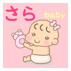 さらちゃん(赤ちゃん)専用のスタンプ - LINE スタンプ | LINE STORE