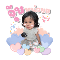 Baby_Khongkhwan09