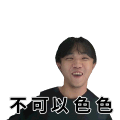 腎虧的可愛小貼圖