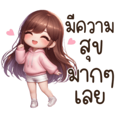 นาน่า คนมีความสุข