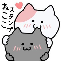 うにのねここスタンプ【ラブリー】