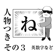 Mysterious Placard with person-part3-