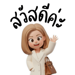 สาวทำงานติดแกลม