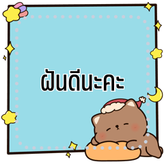 โพสอิทหมีบราวนี่