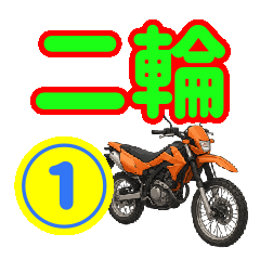 Motorbike stickers Vol.1