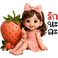 สดใสทุกนะจ๊ะ