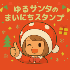 Yuru Santa Daily Stickers