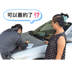 車商業務