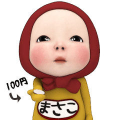 Red Towel#1 [Masako] Name Sticker