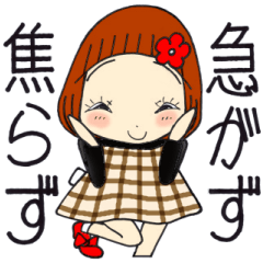 ひま子ちゃん704大人女子の急がず焦らず