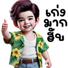 ❤️หนุ่มน้อยน่ารัก สดใสทุกวัน❤️