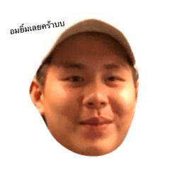 my name is fat boy