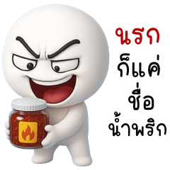 HuaKlomKuan 3D Ver.2