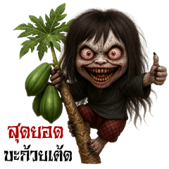 Thai PhiPob (Kum-muang)