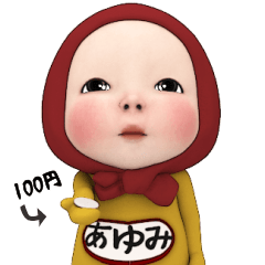 Red Towel#1 [Ayumi] Name Sticker