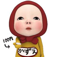 Red Towel#1 [Kazue] Name Sticker