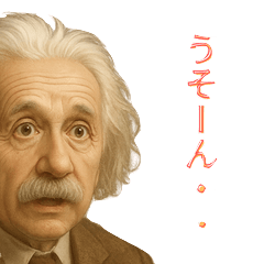 日本語 愛迪生與科學家貼圖：喜怒哀樂