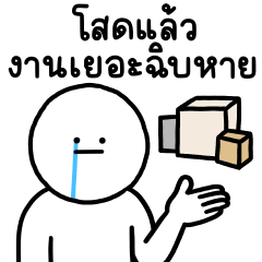 เลิ่กลั่กหัวกลม ทำงาน 10