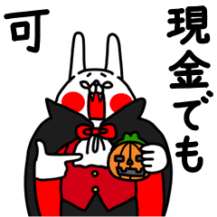 全力うさぎ使える秋と冬編