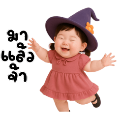 ❤️เด็กหญิงจ้ำม่ำน่ารัก หมวกแม่มด❤️