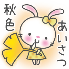 メルヘンうさぎ6(秋)