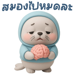 เจ้ามูมู่แมวน้ำแก้มอ้วน-คำฮิต แชททำงาน