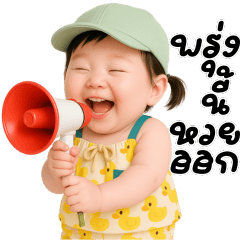 ❤️เด็กหญิงจ้ำม่ำน่ารัก หมวกเขียว❤️