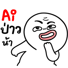 หัวกลม ปากแดง 2