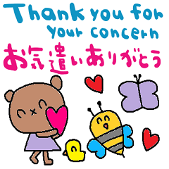 (nenerin日常会話スタンプ396英語気遣い)
