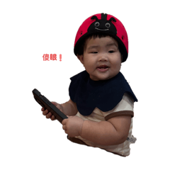 我媽竟然還有第二彈