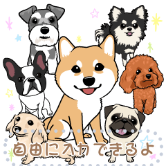 12種のワンちゃんメッセージスタンプ