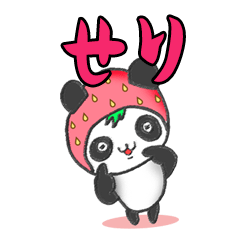 The Seri panda in strawberry.
