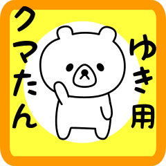 Sweet Bear sticker for yuki 1