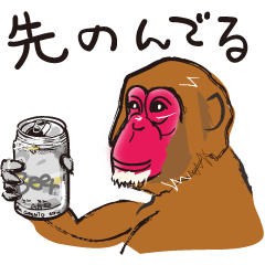Alcohol-loving animals No. 2