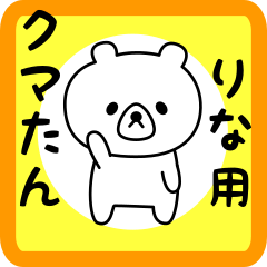 Sweet Bear sticker for rina