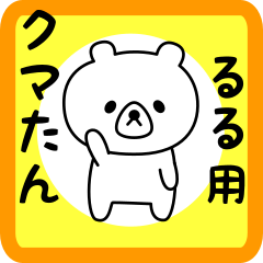 Sweet Bear sticker for ruru