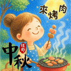 中秋節快樂 | 萬用節日祝福＆日常問候