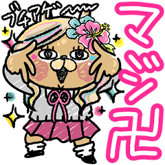 ガングロうさもかちゃん③【平成GДL+*♥】