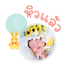 Nong Benish Mae Fatima