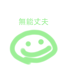 2025超實用饅頭惱人敷衍貼圖