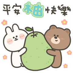 Oh yeah一起吧！祝賀中秋節