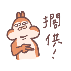 歐美GA 嘻嘻的口頭禪