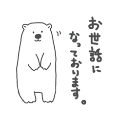しろくまさんの敬語のスタンプ Line スタンプ Line Store しろくまさんの敬語のスタンプ Line スタンプ Line Store