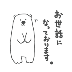 しろくまさんの敬語のスタンプ Line スタンプ Line Store