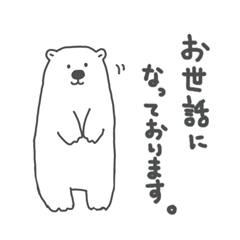 Simple polite sticker/White Bear version