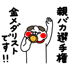 Zenryoku Inu Weakest Mom